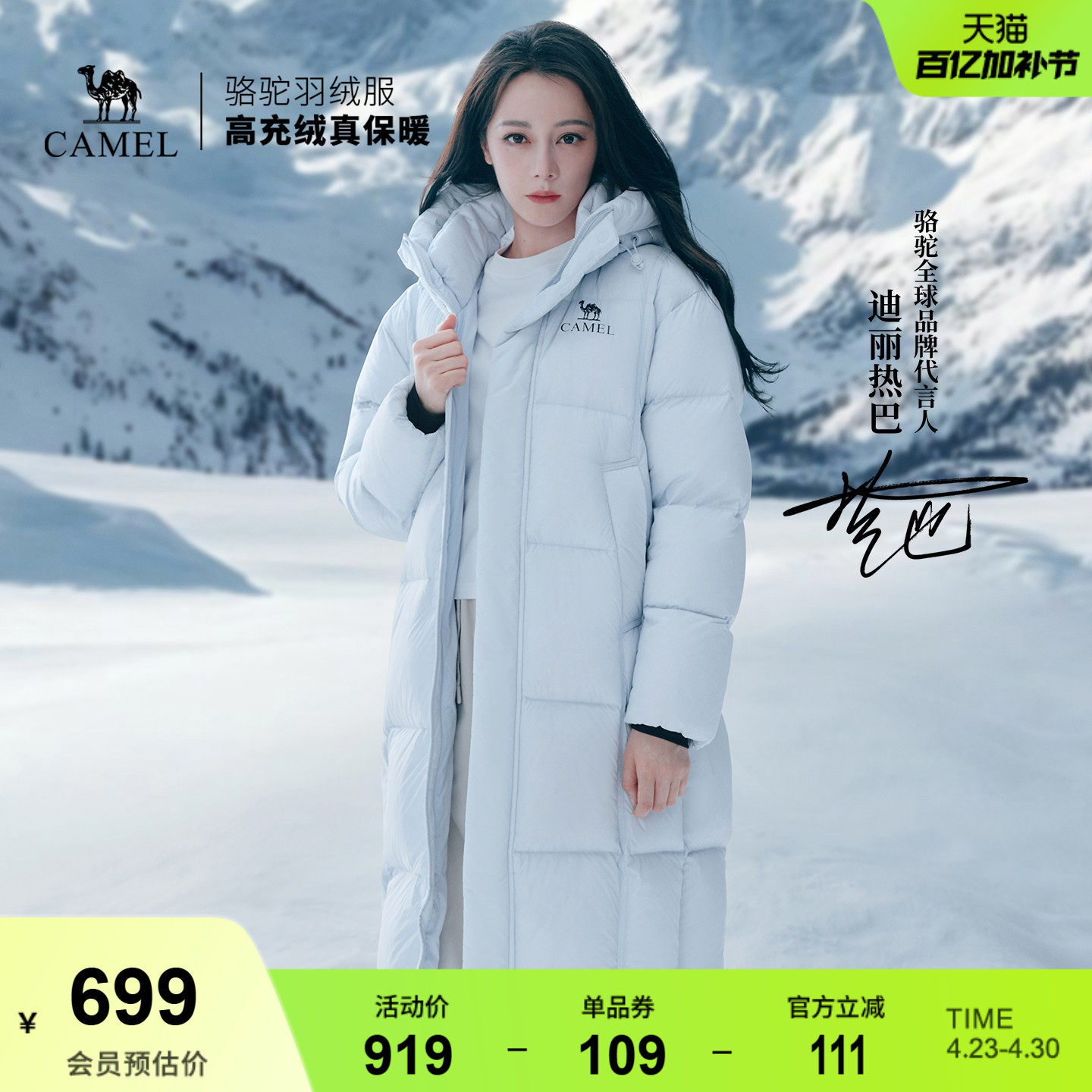 【迪丽热巴 明星同款】骆驼户外羽绒服冬季新款男女中长款面包服