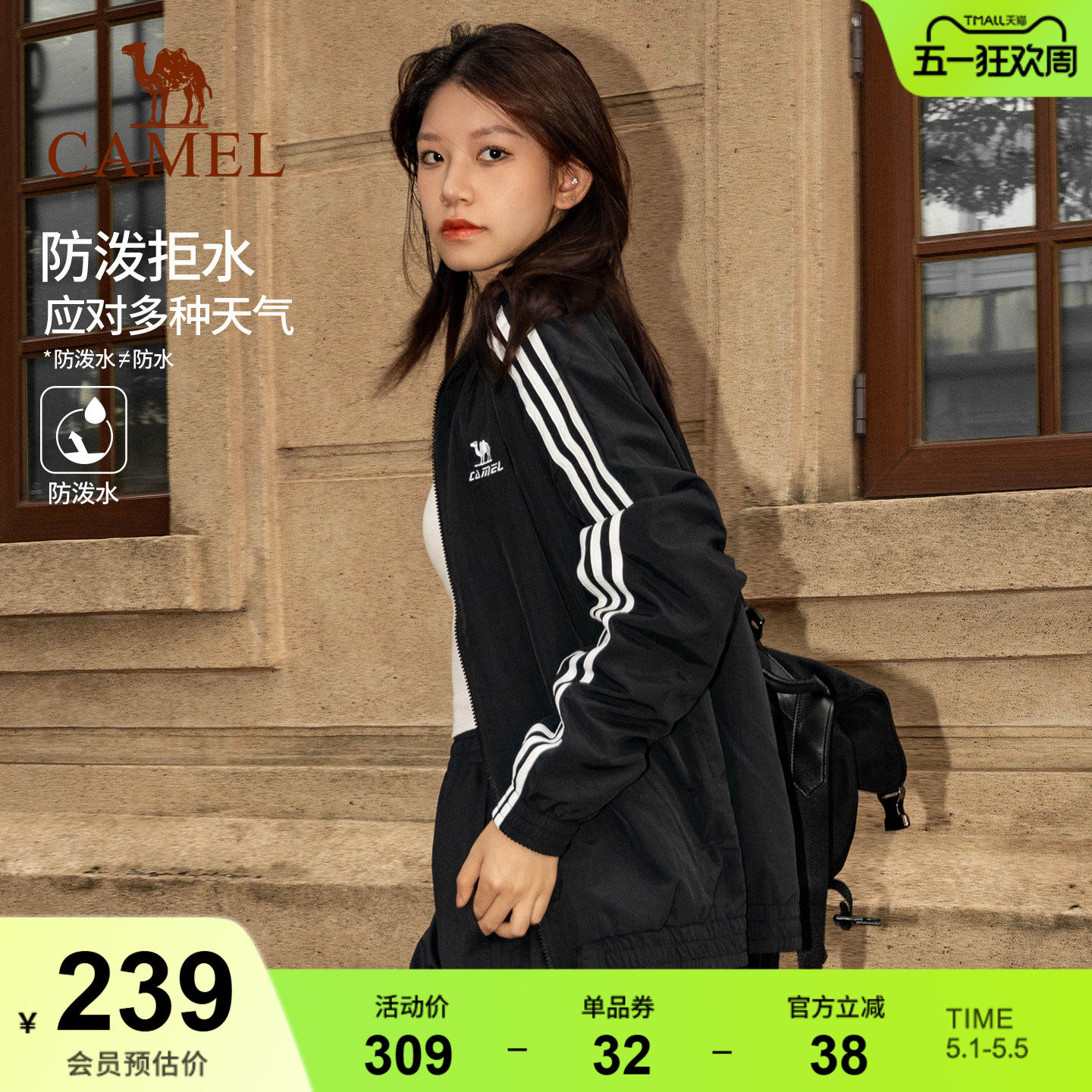 骆驼防晒外套校园风衣防水女春季复古薄款户外骑行休闲运动夹克男