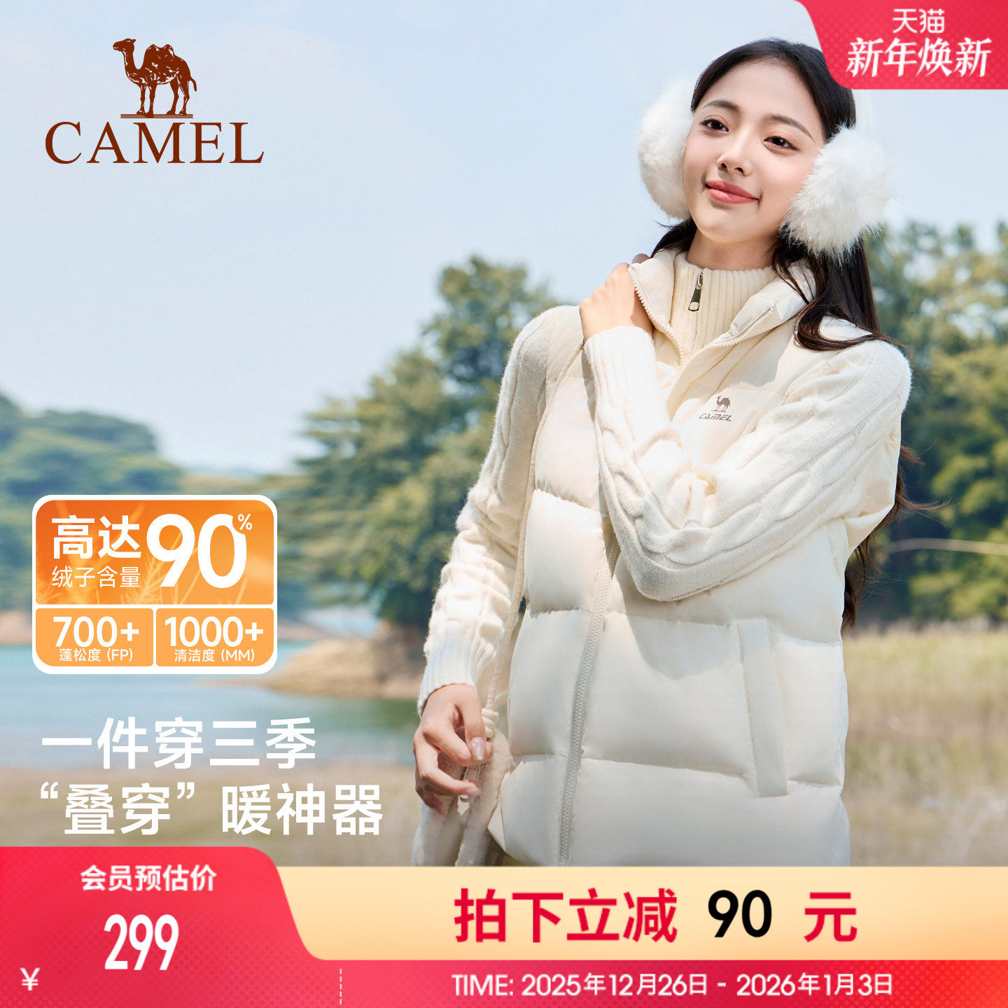 骆驼运动羽绒马甲女2025秋冬季立领羽绒背心三防科技保暖无袖外套