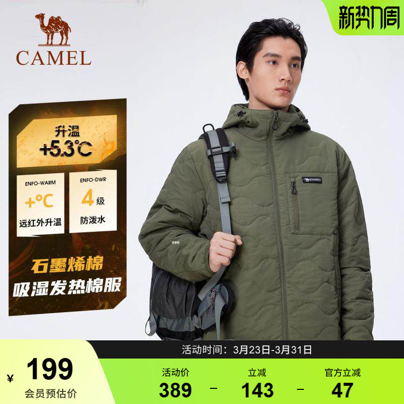 【石墨烯】骆驼户外棉衣外套中长款冬季加厚棉袄宽松连帽保暖棉服