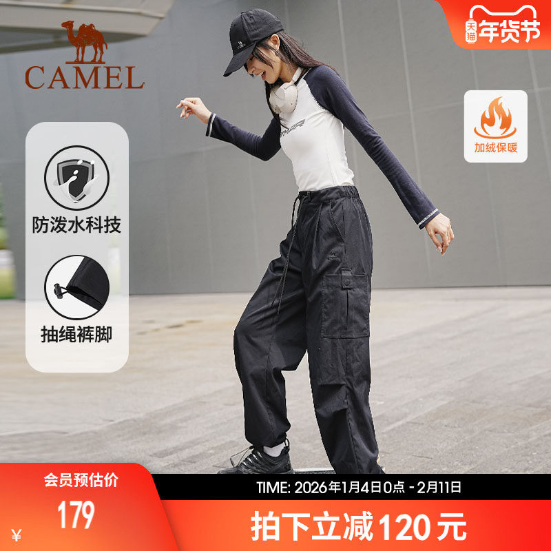 骆驼降落伞工装裤户外防水防风登山长裤高腰垂感阔腿运动伞兵裤,运动服/休闲服装,运动长裤,淘宝优惠券,粉丝福利购,淘宝优惠卷