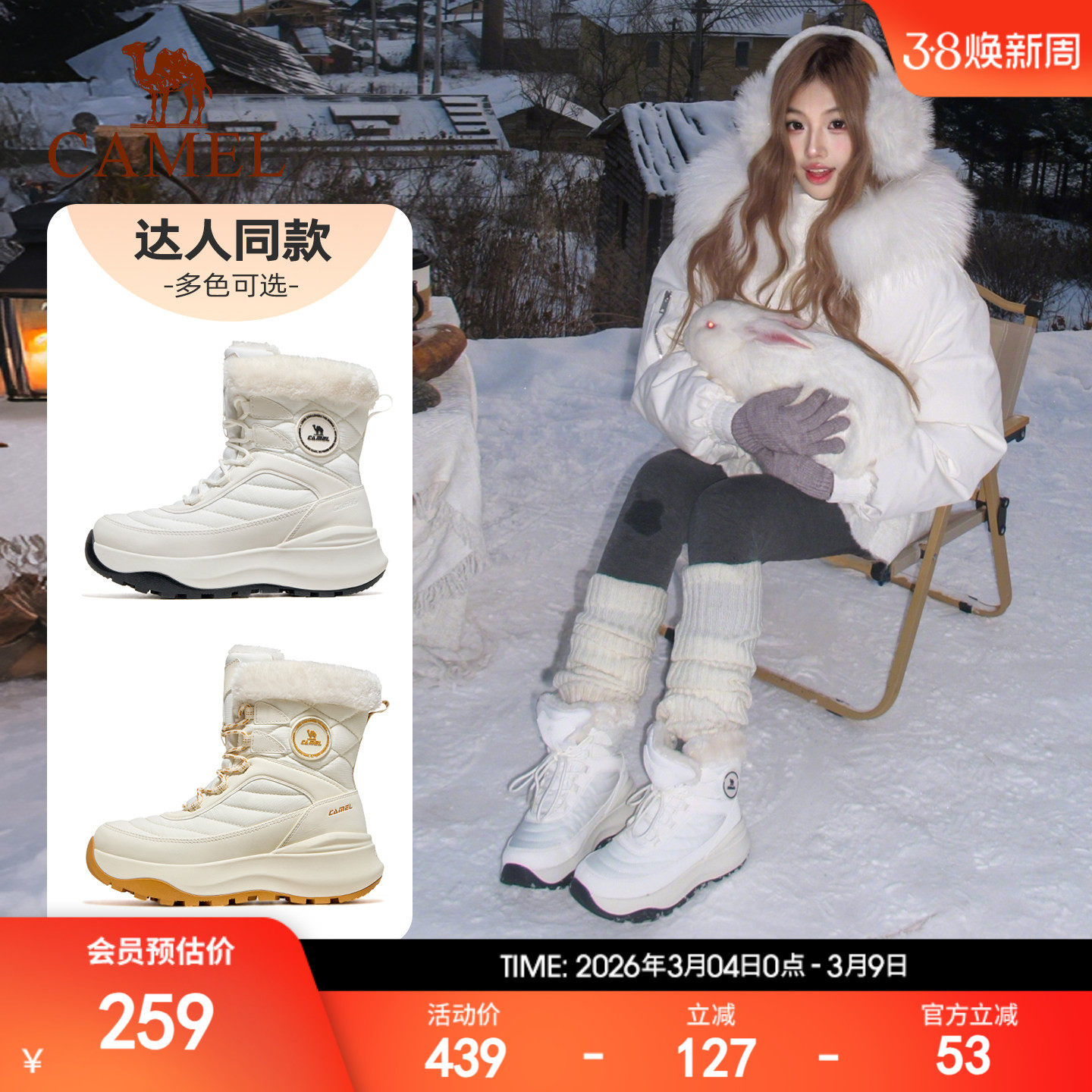 骆驼雪狐户外雪地靴女款2025冬季登山靴防滑防水缓震加绒保暖棉鞋