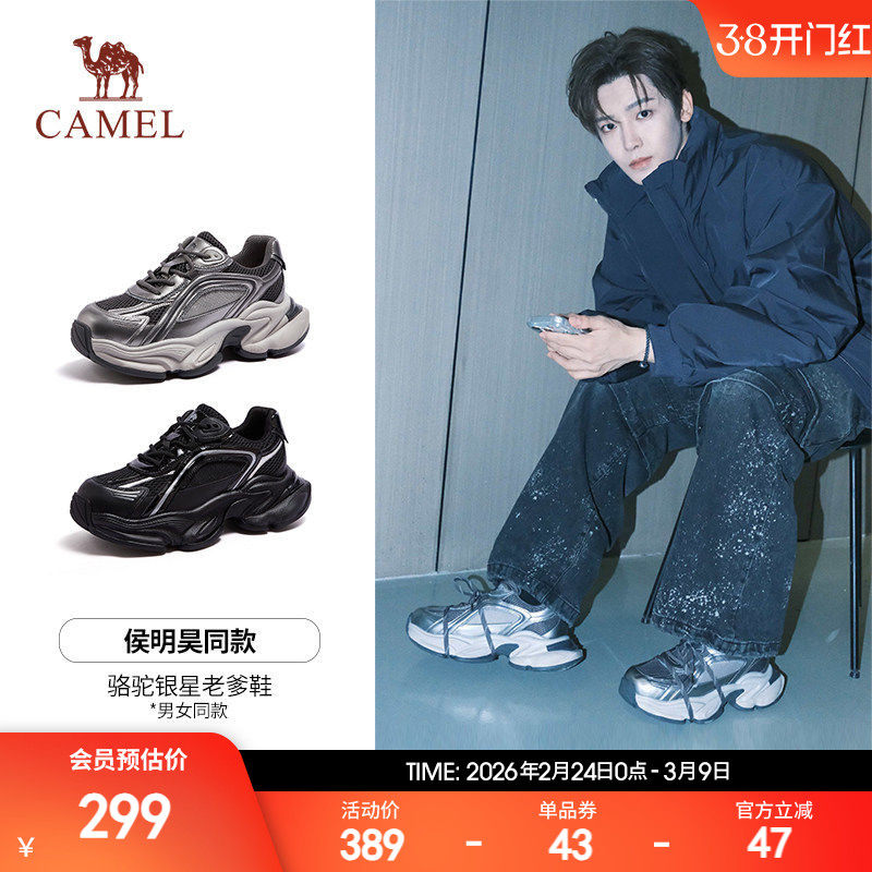 【侯明昊同款】骆驼银星老爹鞋男2026春季新款情侣增高休闲运动鞋