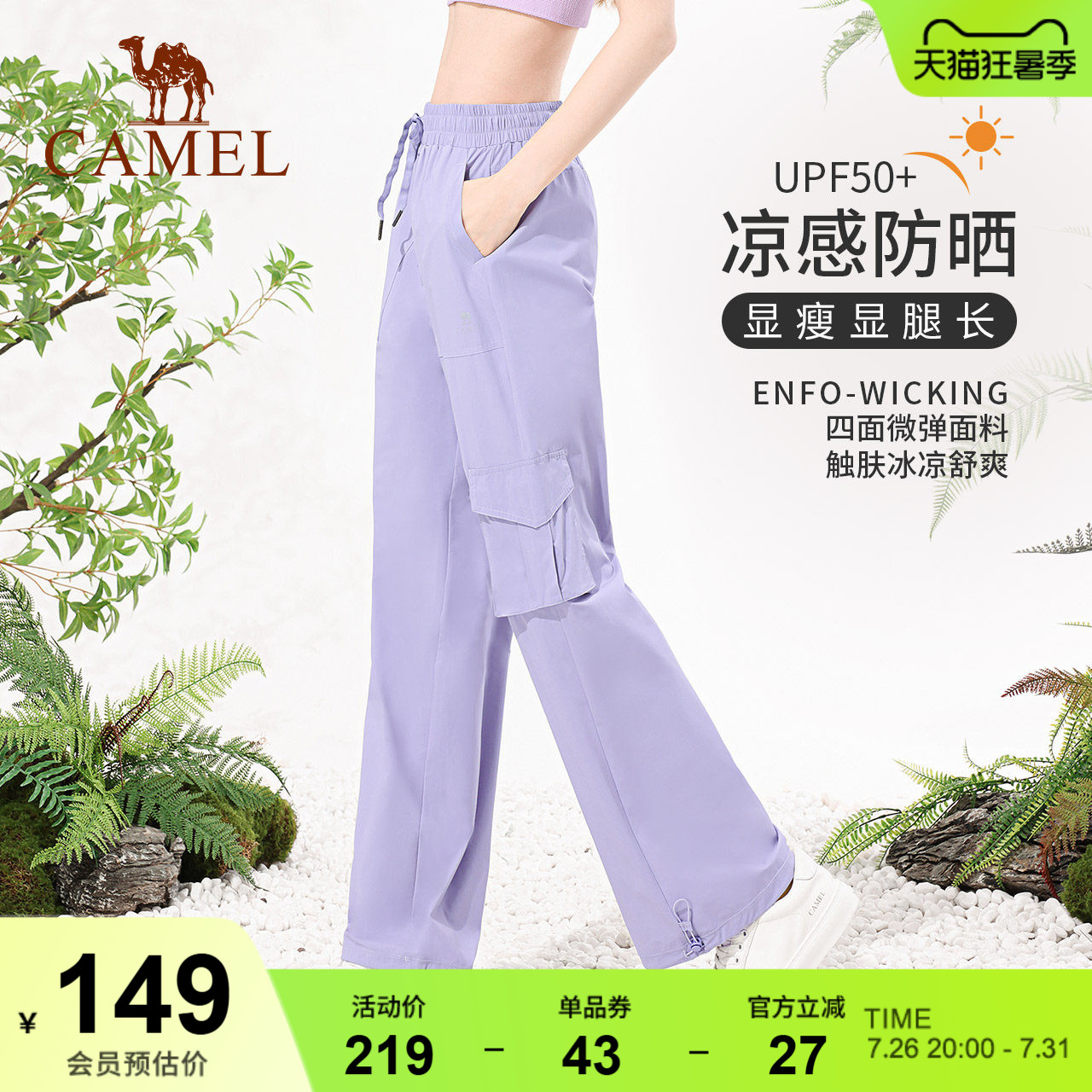 骆驼工装裤女春夏紫色新款休闲阔腿裤户外登山运动裤防晒冲锋长裤