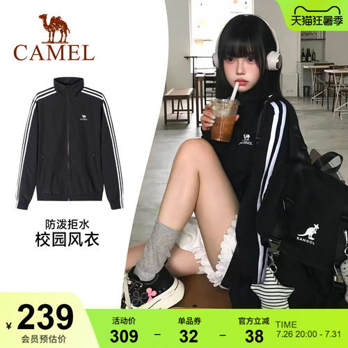 骆驼运动外套女校园风衣夏薄款物理防晒软壳户外骑行徒步立领夹克