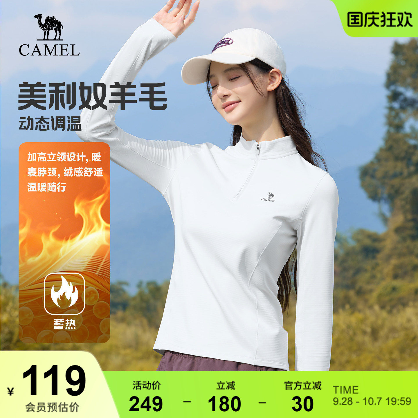骆驼运动锁温T神情侣款女功能加绒立领长袖T恤套头冬季外套厚上衣