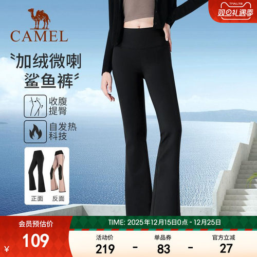 骆驼女款喇叭裤加绒裤外穿阔腿裤