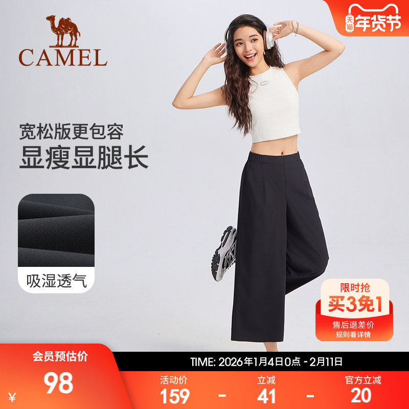 骆驼女士中长裤2026春季新款户外运动休闲速干宽松柔软直筒阔腿裤