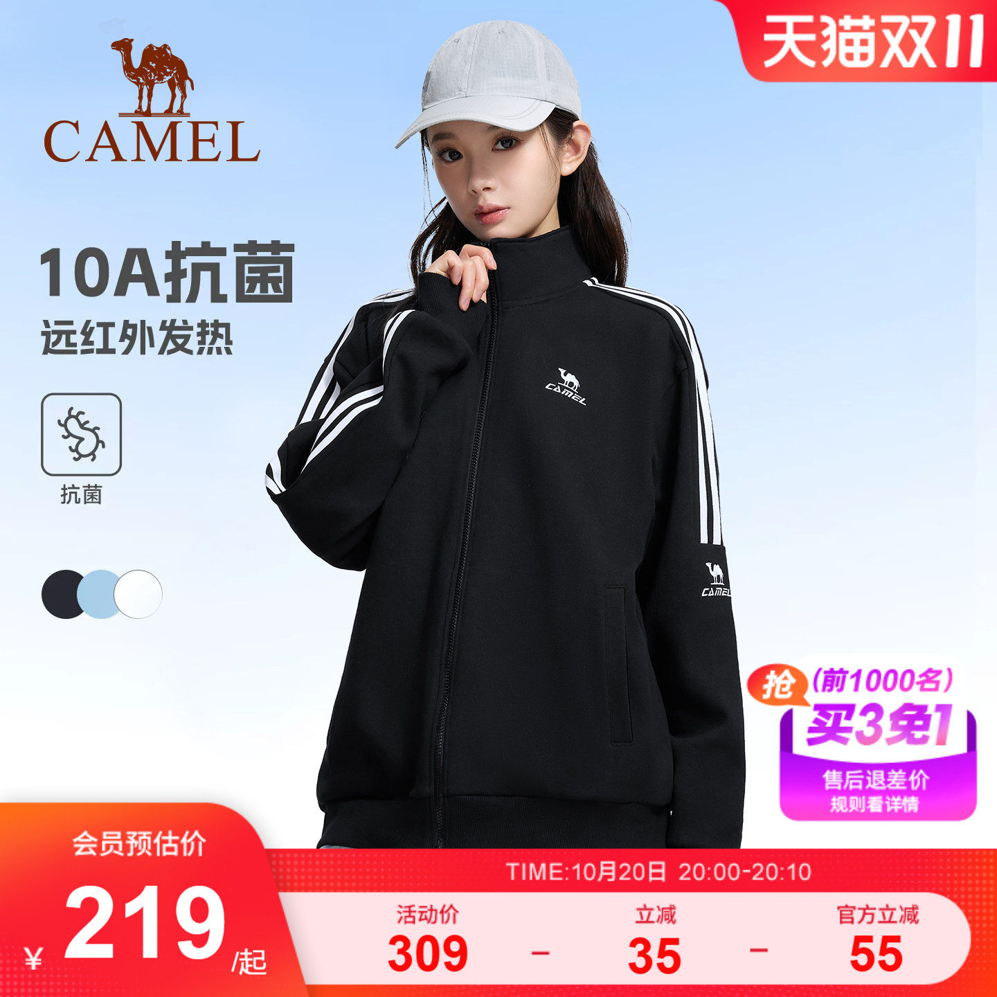 骆驼运动男女同款针织长袖外套新款抗菌日常通勤休闲简约立领上衣