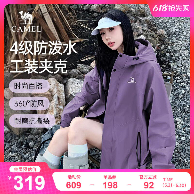 迪丽热巴同款骆驼山海夹克新款女装紫色外套户外防风风衣登山服男
