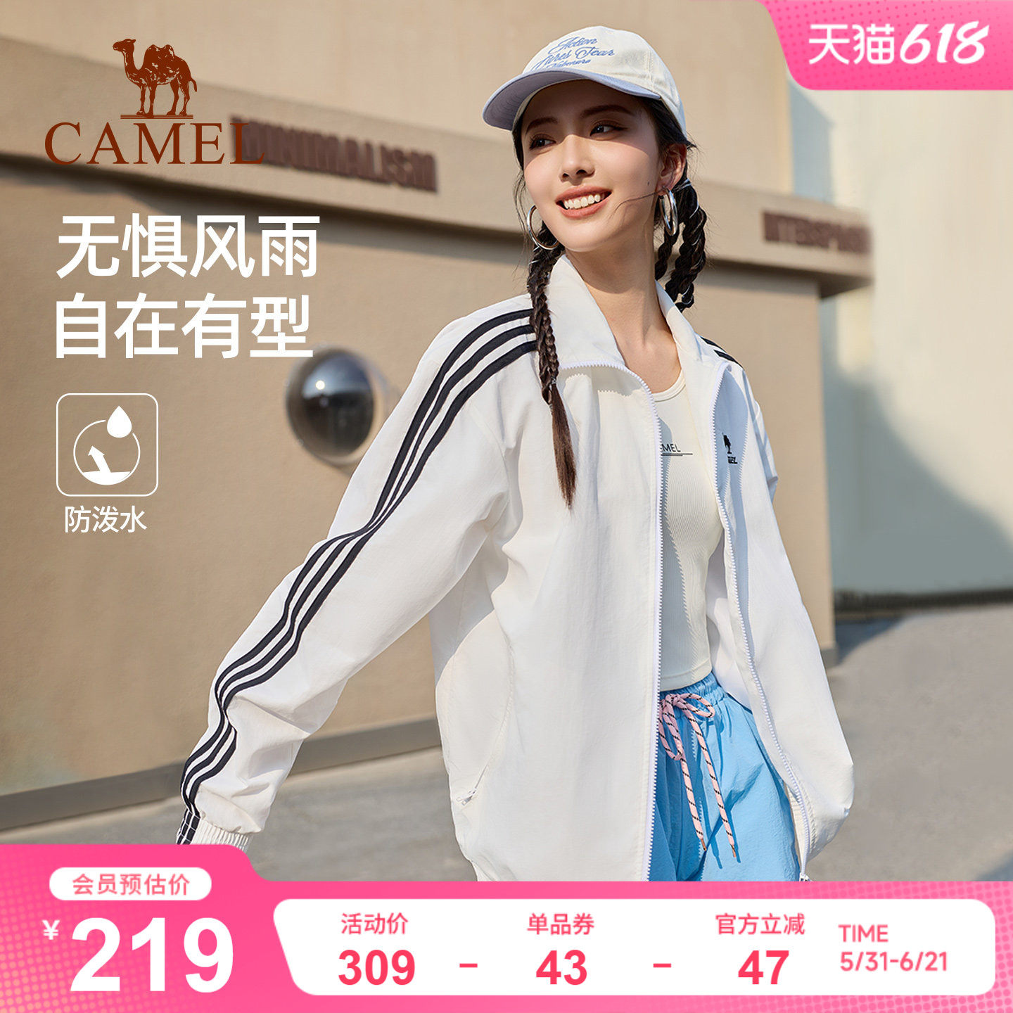 骆驼校园风衣外套防泼水女春季复古薄款户外骑行休闲运动夹克男