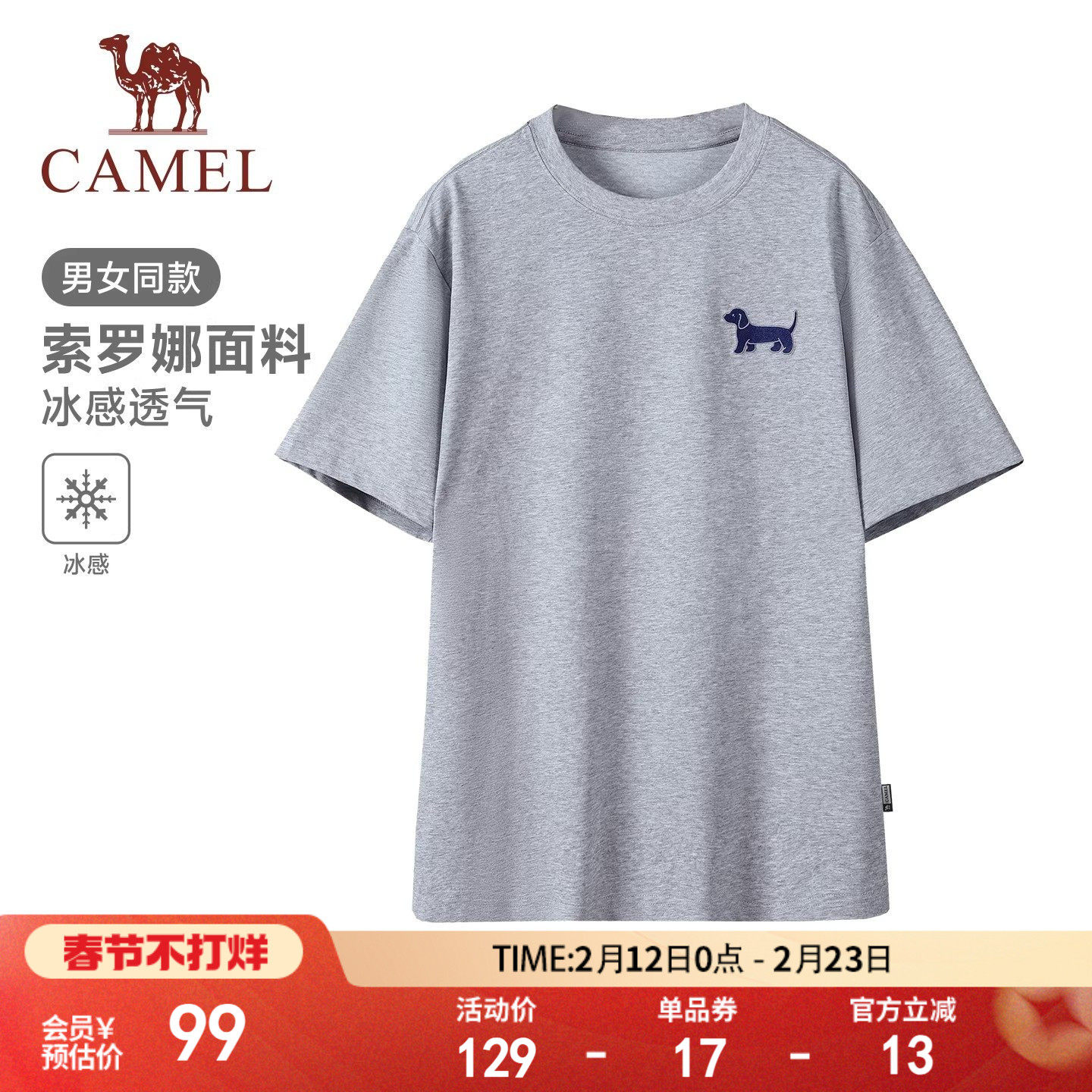 骆驼运动休闲t恤男女同款2026夏季新款圆领短袖冰感宽松情侣装