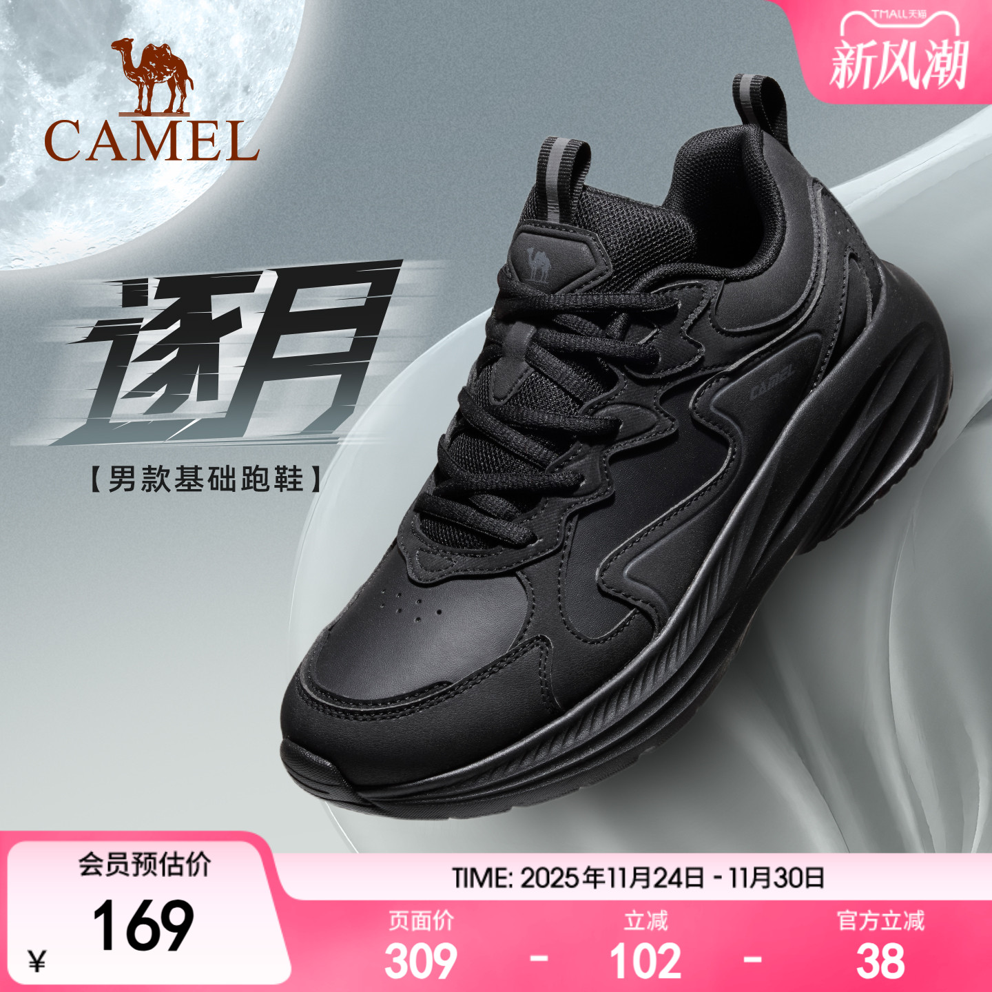 骆驼男鞋皮面防水轻便运动鞋