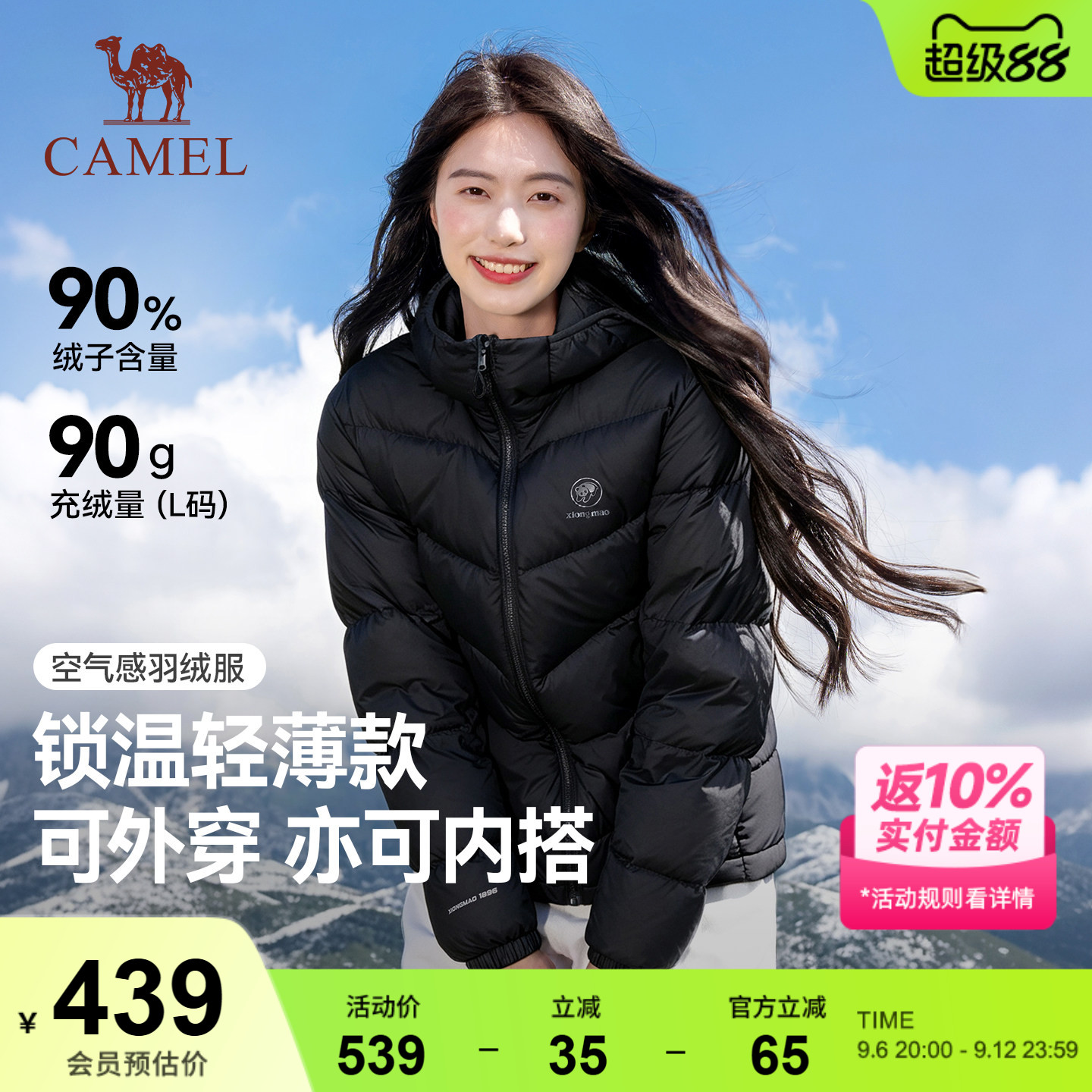 骆驼熊猫轻薄羽绒服女款2026新款冬季户外保暖黑色面包服羽绒内胆图片