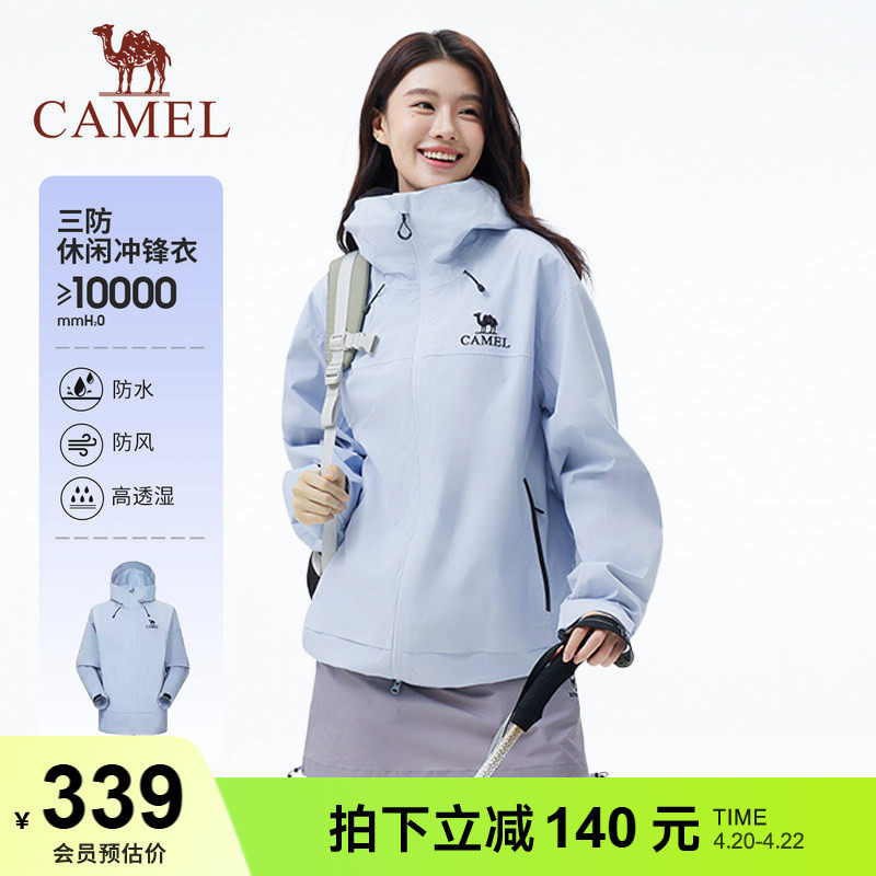 骆驼女装冲锋衣外套女薄款新款连帽宽松户外三防休闲夹克短款外套