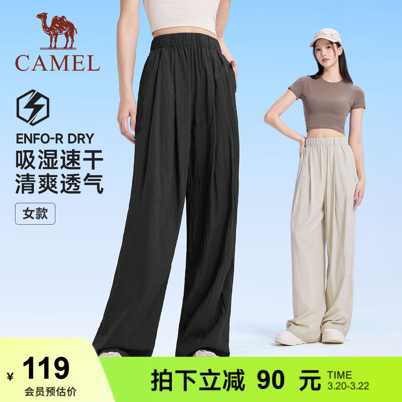 骆驼运动阔腿裤女2026春夏季新款宽松高腰长裤垂感瑜伽休闲速干裤