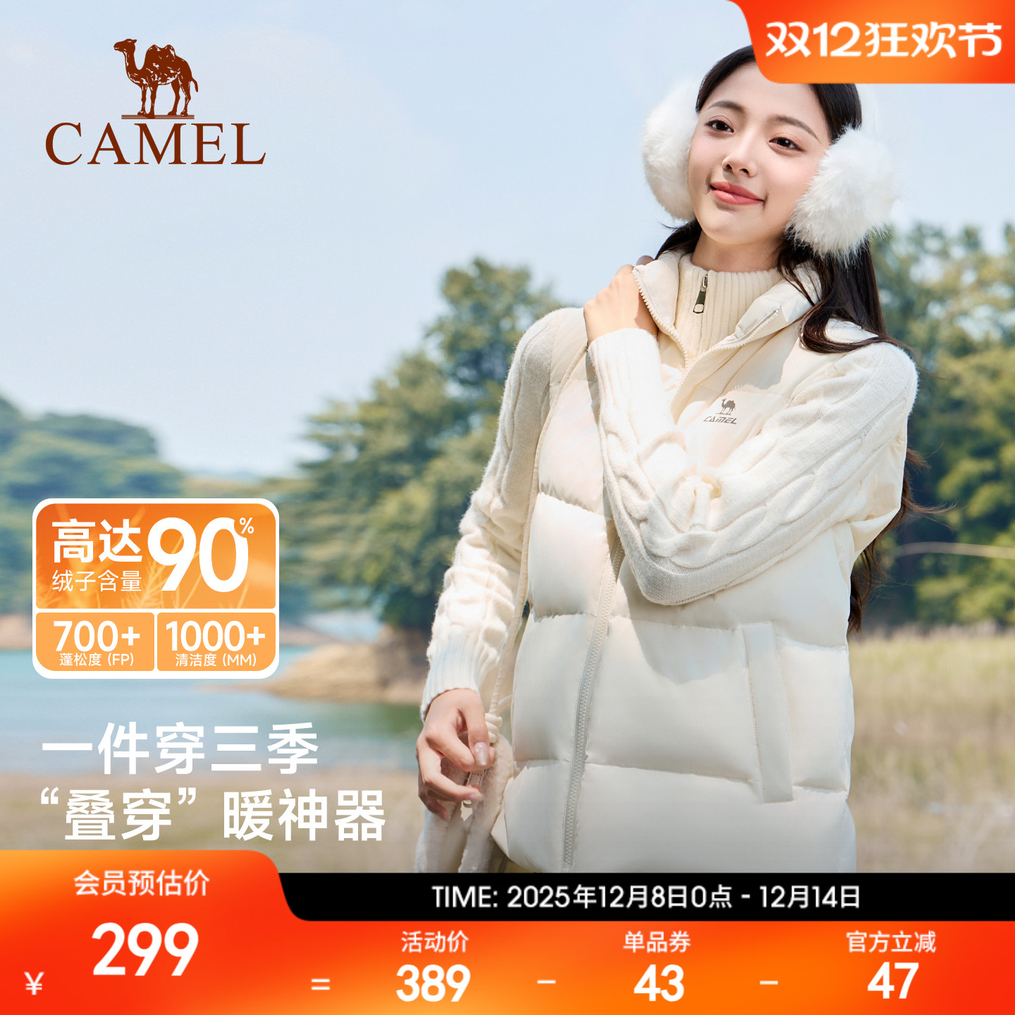 羽绒马甲无袖外套骆驼三防科技