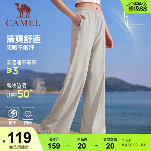 骆驼运动裤女速干防晒阔腿裤2026夏季薄款宽松透气凉感休闲裤