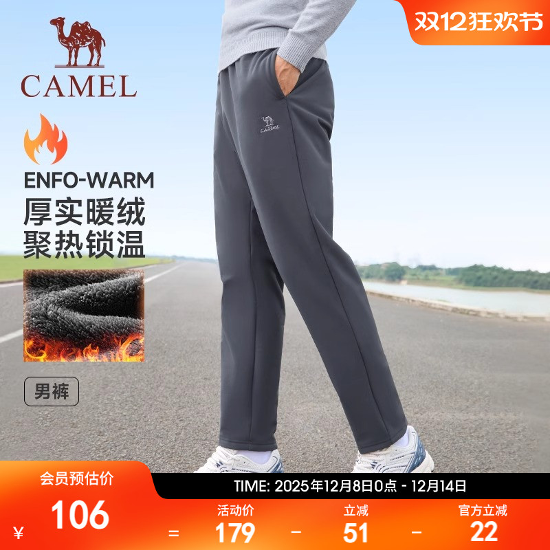 骆驼运动休闲直筒长裤男防风