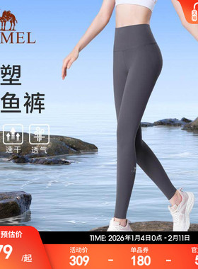 骆驼鲨鱼裤女秋季薄款防晒跑步灰色瑜伽打底裤速干运动提臀长裤