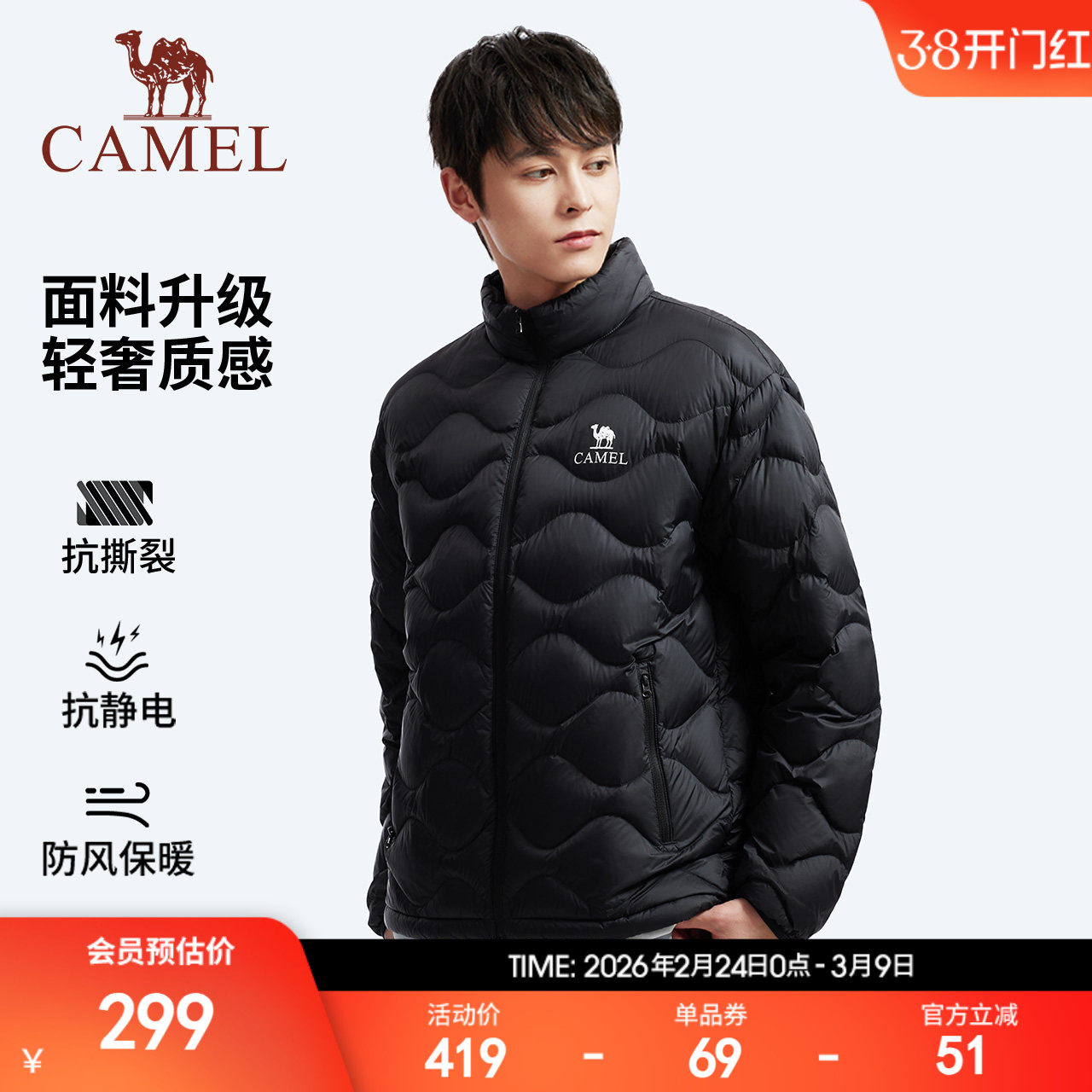骆驼户外羽绒服2025秋冬男款轻薄高蓬抗静电立领外套抗撕裂保暖女