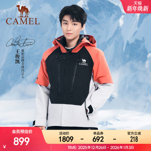 骆驼王俊凯同款鹅绒羽绒服冲锋衣