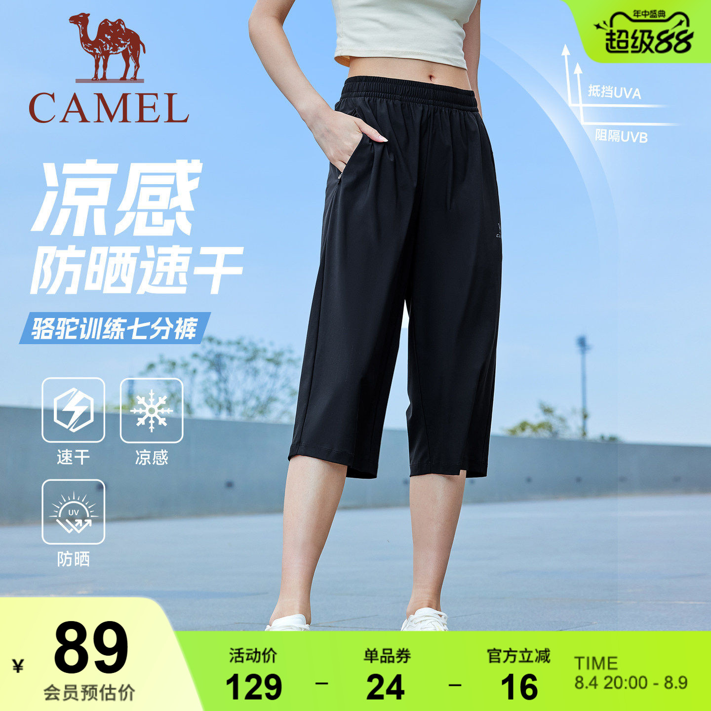 骆驼冰感防晒运动裤女春夏新款速干透气直筒垂坠感休闲百搭裤子