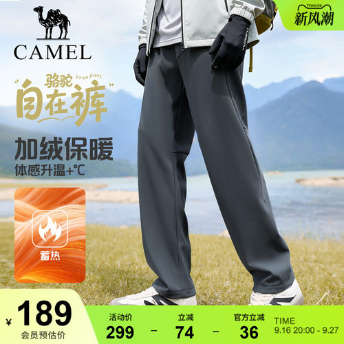 骆驼运动自在裤男士2026秋冬季新款抗静电日常通勤直筒裤加绒长裤