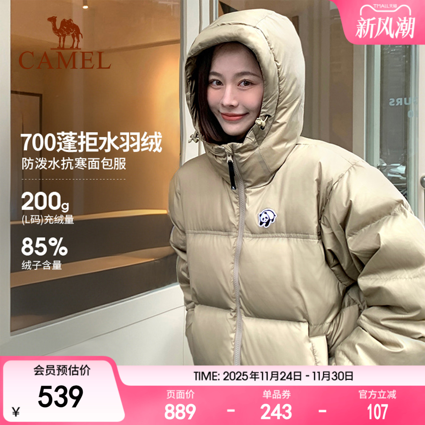 骆驼羽绒服常规防寒保暖男女