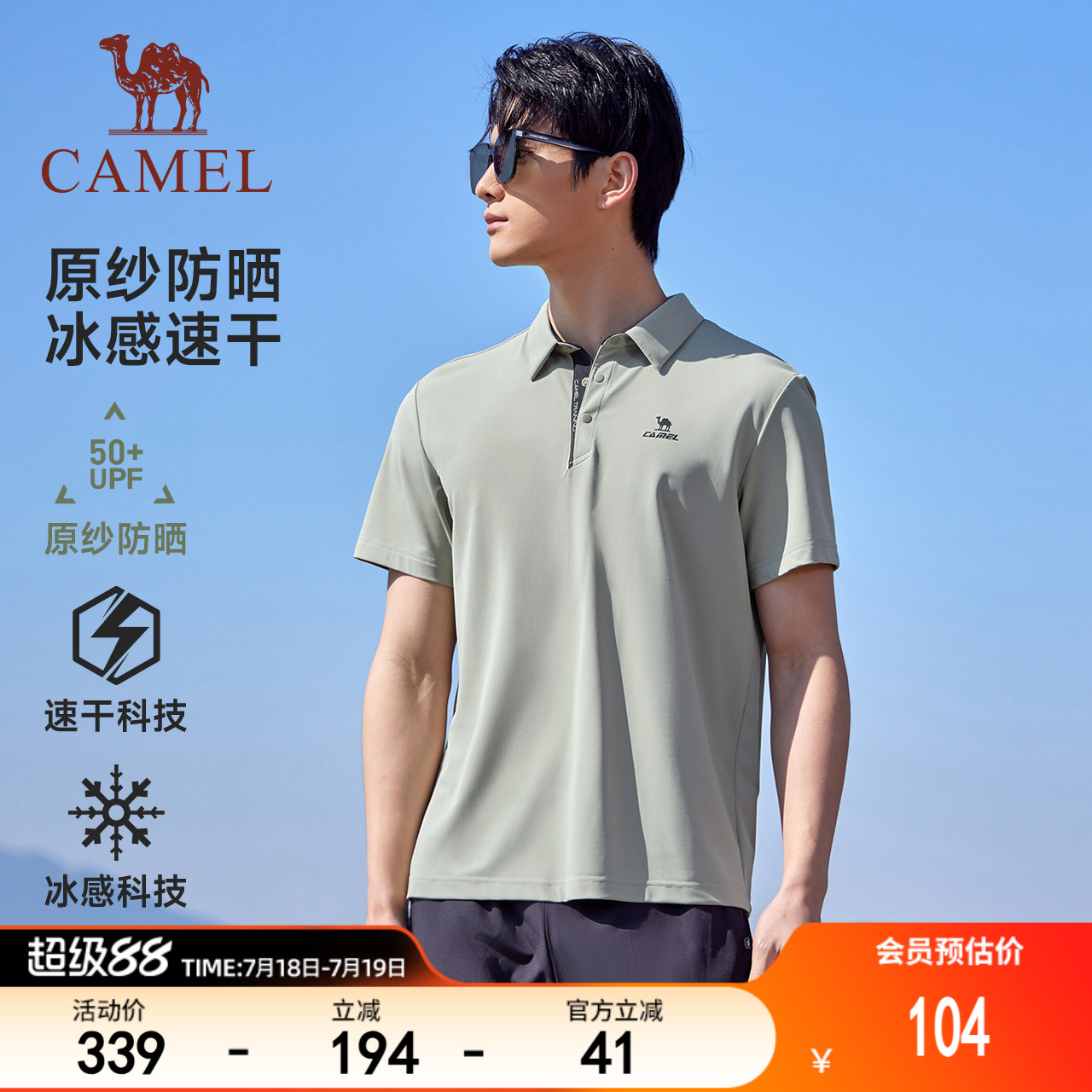 骆驼运动POLO衫速干男士2025夏季防晒冰感t恤休闲短袖翻领上衣女