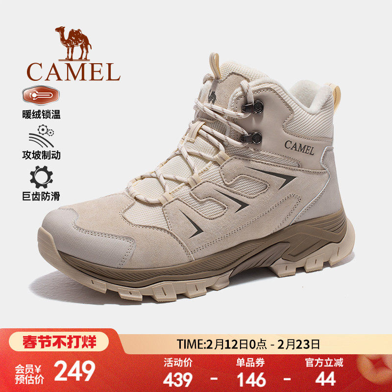 骆驼登山鞋高帮男鞋冬季新款加绒保暖棉鞋防滑耐磨户外徒步鞋女鞋