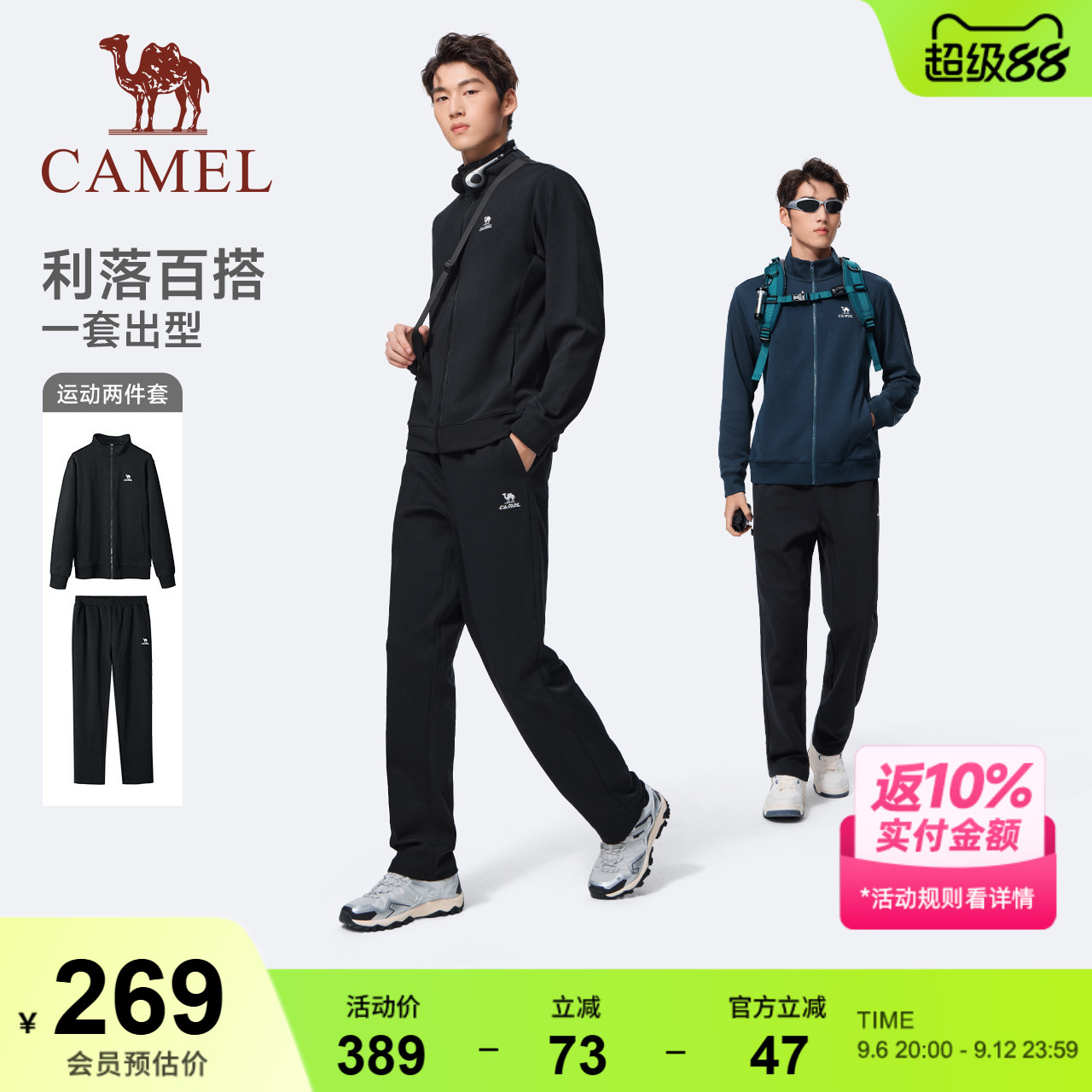 骆驼运动套装男秋冬新款针织立领情侣装棉感透气卫衣卫裤两件套女