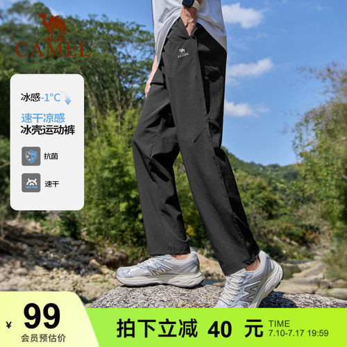 骆驼运动速干长裤男士春夏速干透气直筒休闲裤跑步登山防晒裤子女