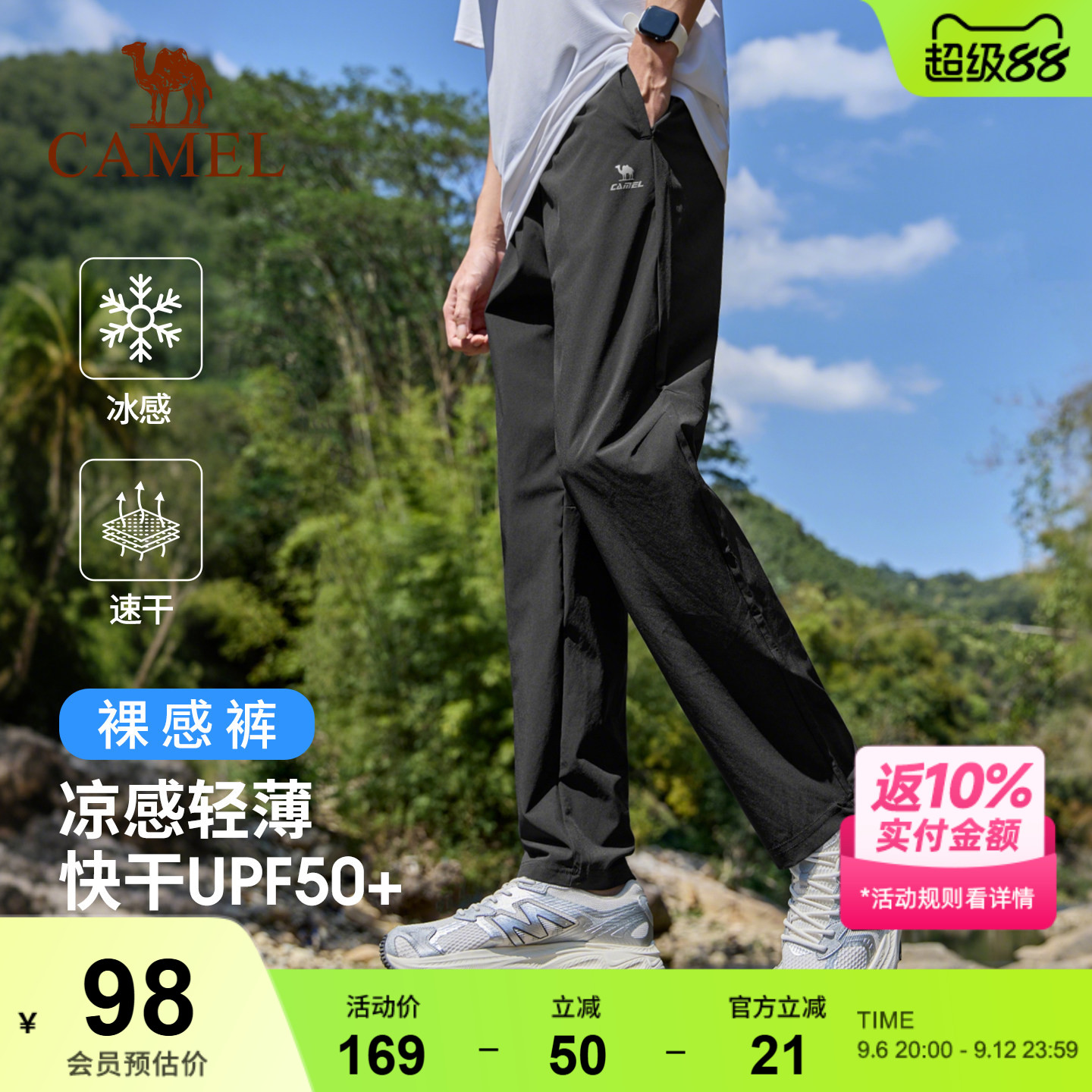 骆驼运动裤男裤夏季健身跑步裤子直筒凉感透气速干裤冰感运动长裤