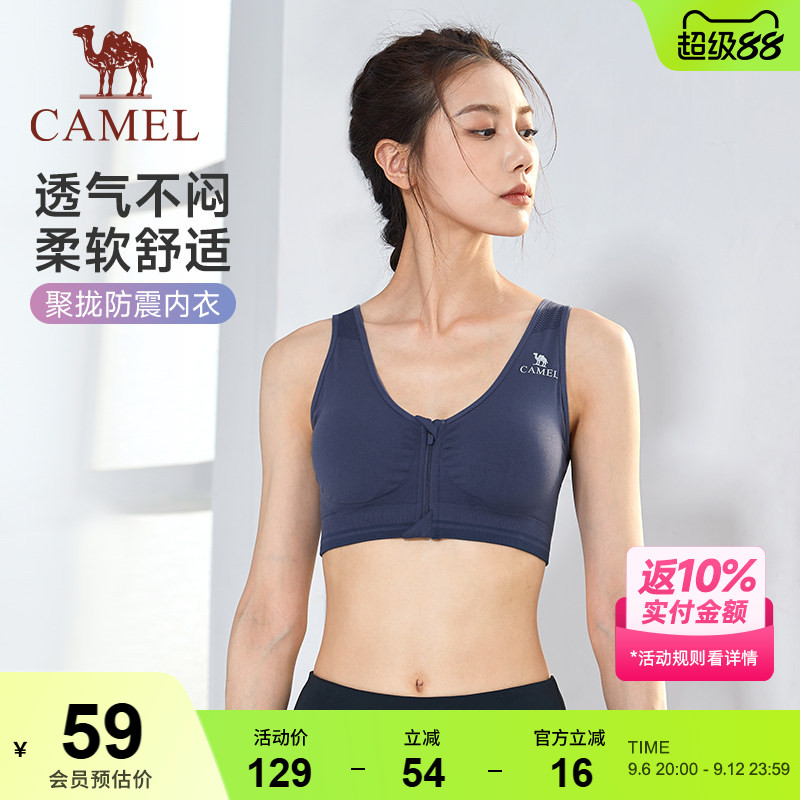 骆驼运动内衣女聚拢防震跑步薄款柔软透气运动背心前拉链瑜伽文胸