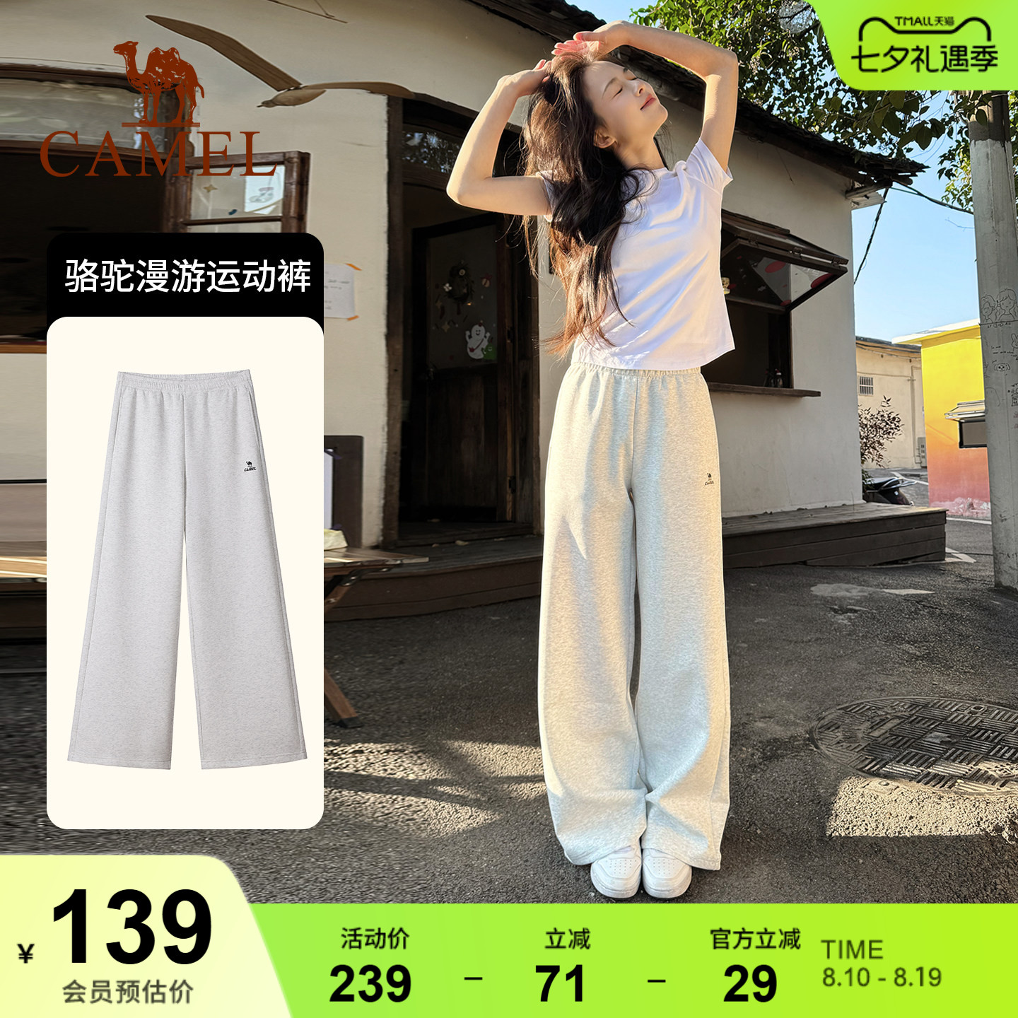 骆驼漫游运动裤女长裤子香蕉阔腿裤直筒休闲针织棉感宽松弯刀卫裤