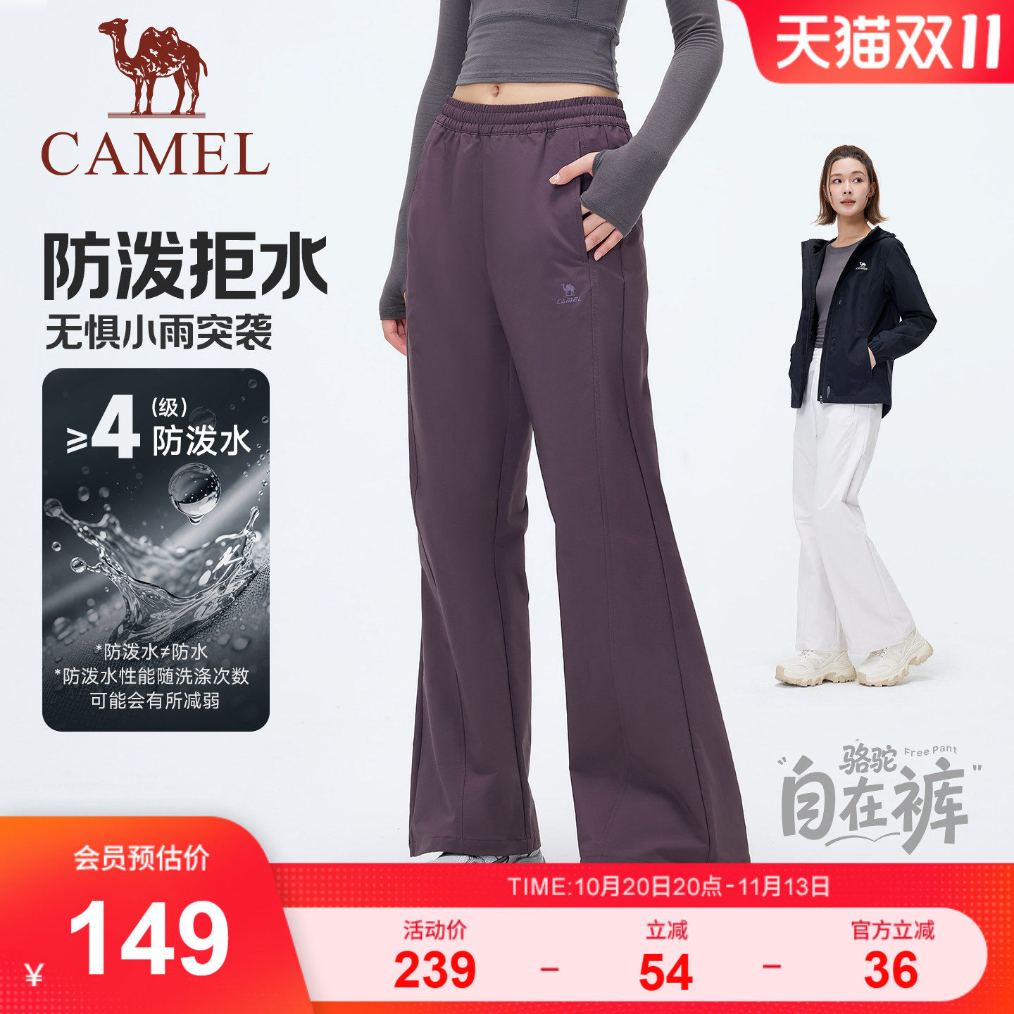 骆驼运动见山长裤情侣款女款夏季梭织裤休闲潮流裤直筒百搭运动裤