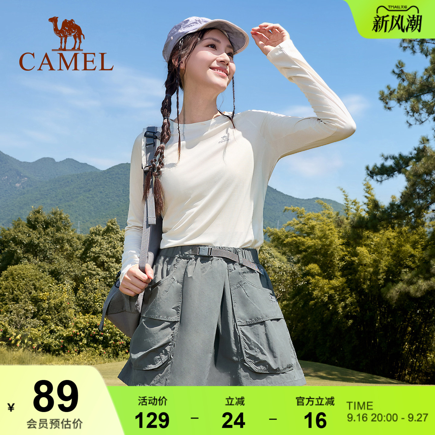 骆驼速干衣运动长袖棉T女春秋季休闲户外跑步健身瑜伽夏季上衣T恤图片