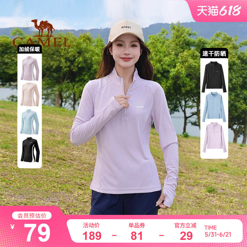 骆驼运动上衣女长袖 紫色速干衣春秋季立领健身瑜伽服防晒长袖T恤