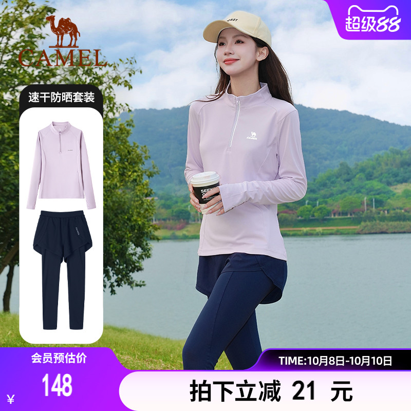 运动套装女款速干透气骆驼加绒