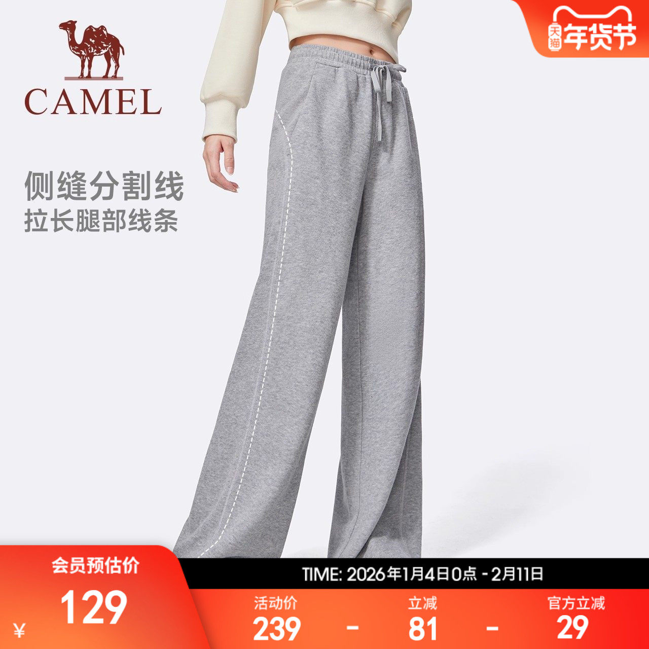 骆驼灰色运动裤女黑色卫裤高腰阔腿针织棉感宽松直筒显瘦休闲裤子,运动服/休闲服装,运动长裤,淘宝优惠券,粉丝福利购,淘宝优惠卷