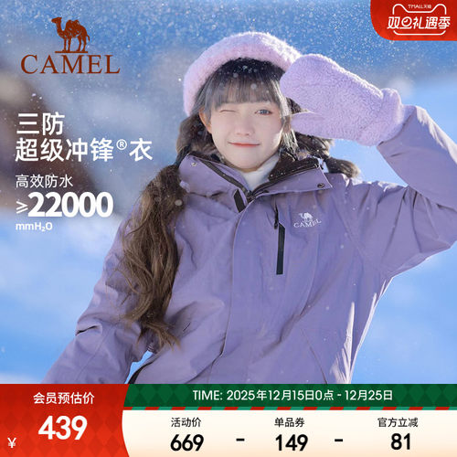 骆驼户外冲锋衣外套三合一