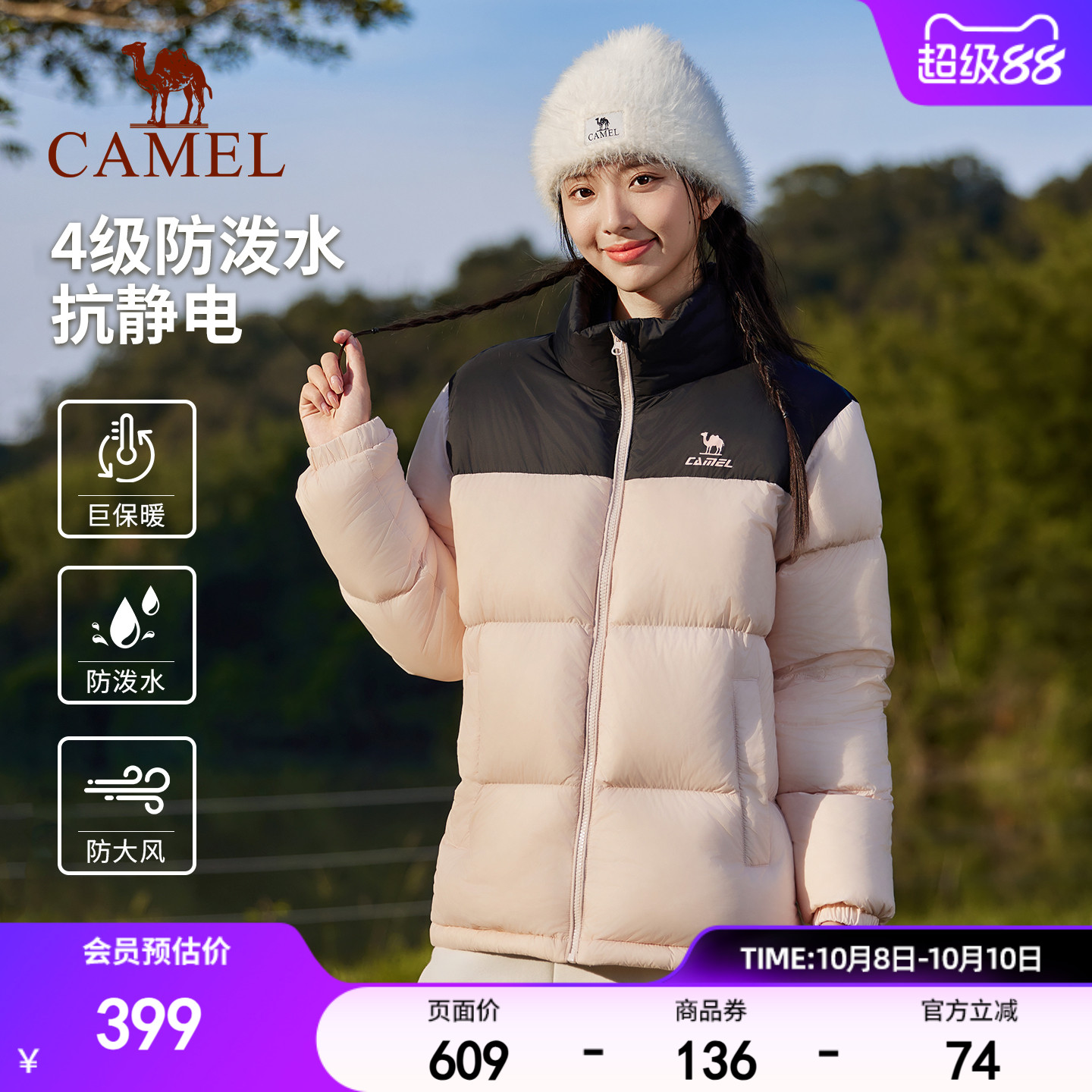 火炉骆驼羽绒服女冬季鸭绒加厚防风立领保暖防泼水面包服运动外套