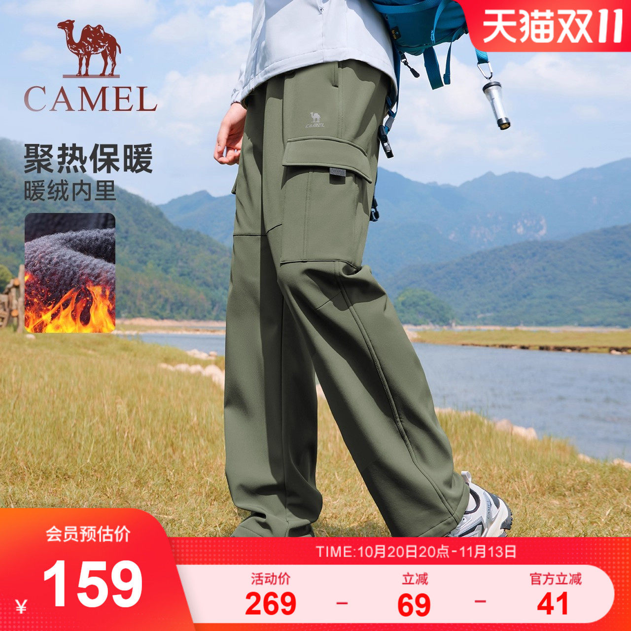 骆驼运动工装加绒裤男直筒户外防风防水伞兵裤宽松休闲保暖登山裤