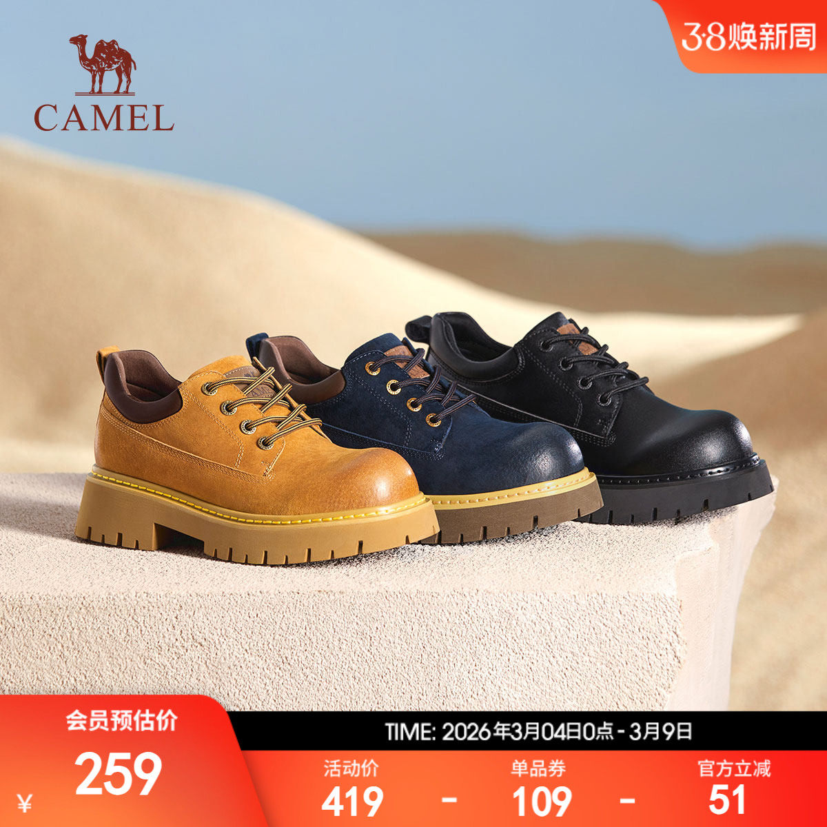 骆驼女鞋2025秋季新款轻便休闲低帮工装鞋厚底户外增高大黄靴女