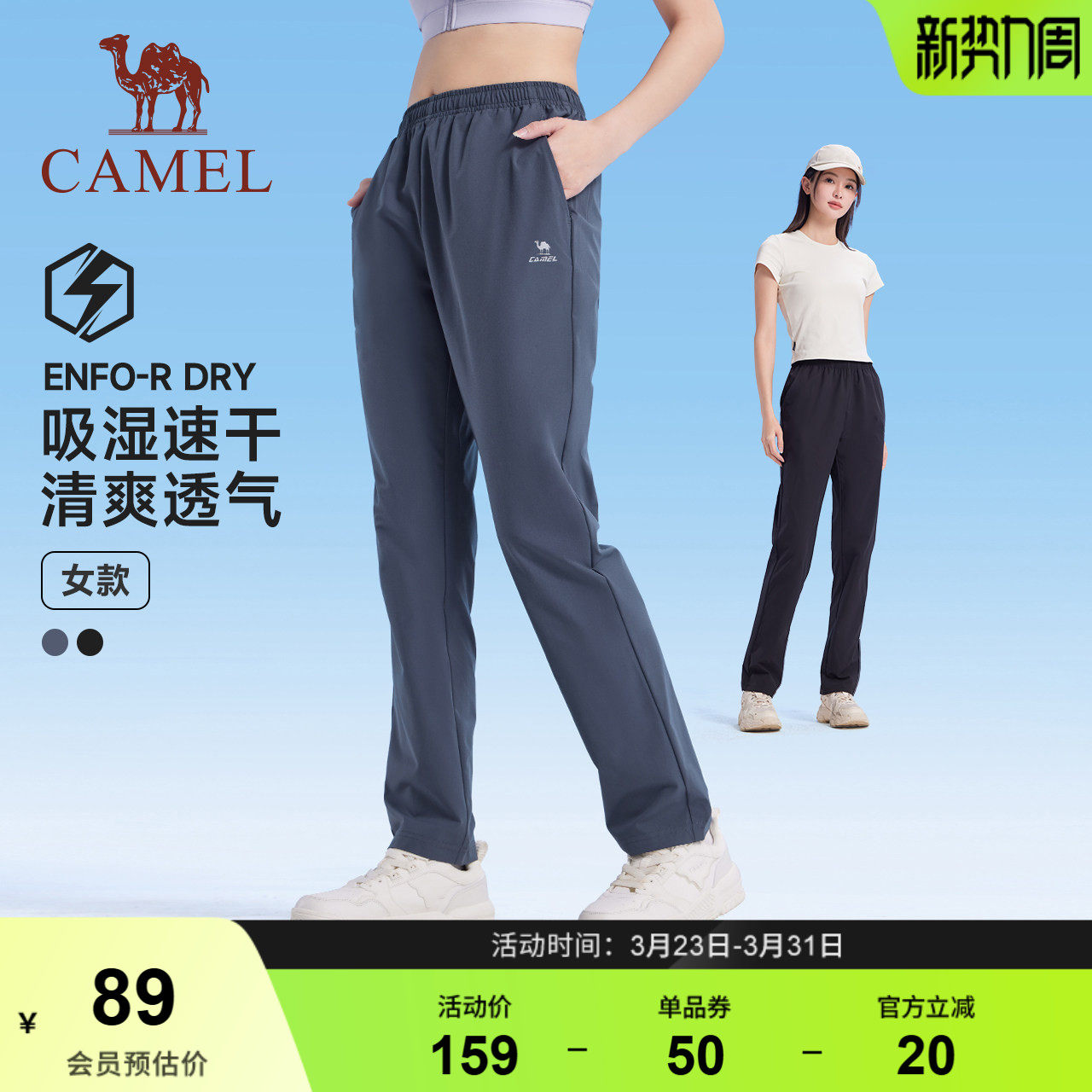 骆驼运动裤女2026春夏新款速干长裤女梭织透气休闲健身跑步裤子