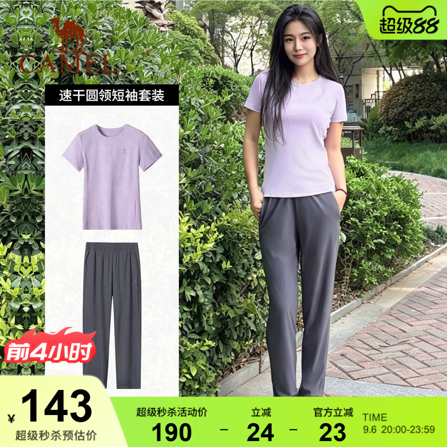 骆驼运动套装女2026夏季速干t恤短袖长裤户外跑步羽毛球两件套男