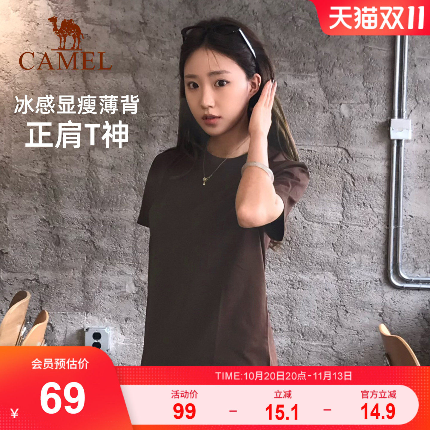 骆驼棉美式基础款女打底上衣