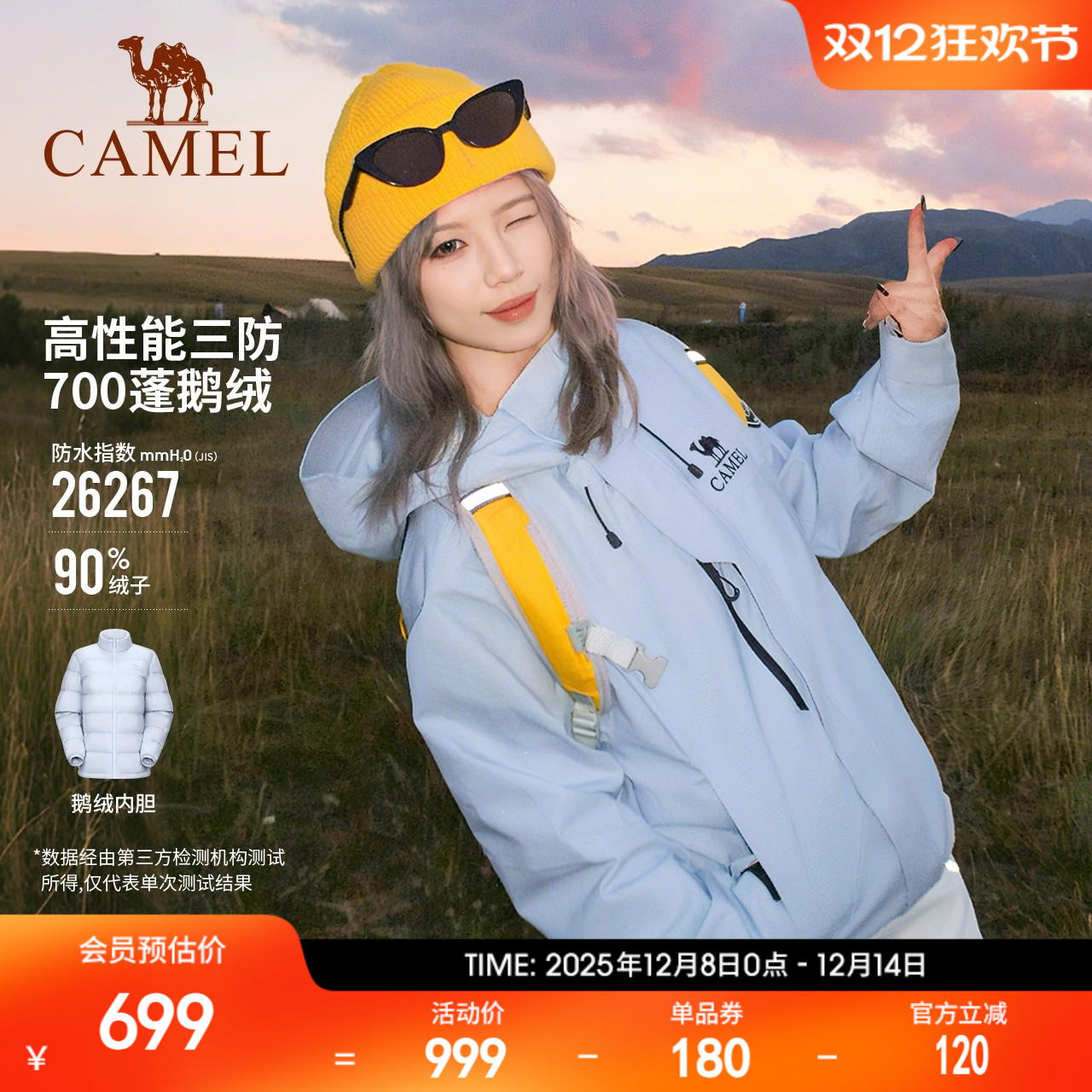 迪丽热巴同款骆驼王者凯甲ICON冲锋衣三合一鹅绒羽绒服女户外外套