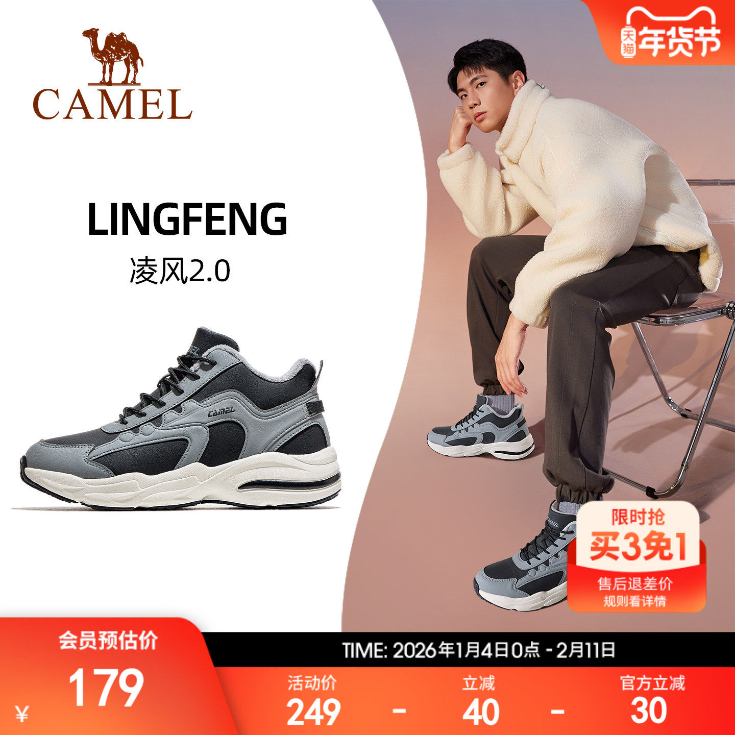 骆驼休闲鞋男子2025秋冬新款加绒保暖防风防泼水舒适出行运动鞋,运动鞋new,运动休闲鞋,淘宝优惠券,粉丝福利购,淘宝优惠卷
